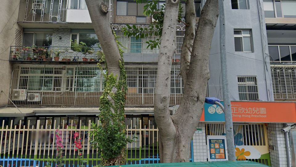 臺北市私立正欣幼兒園