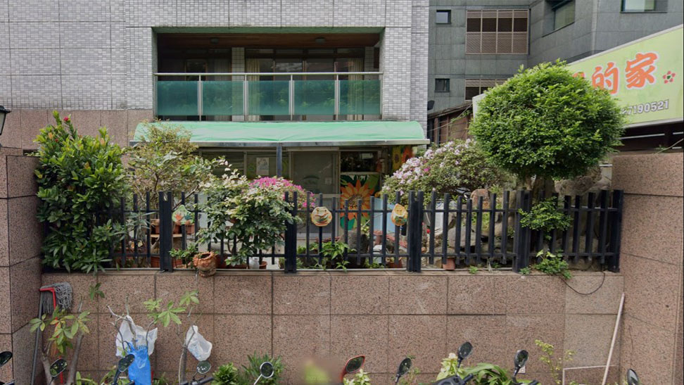 臺北市私立小慶園幼兒園