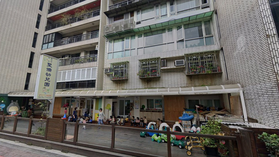 臺北市私立聖儒幼兒園