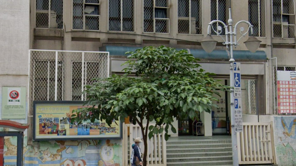 財團法人臺北市私立金甌女子高級中學附設臺北市私立幼兒園