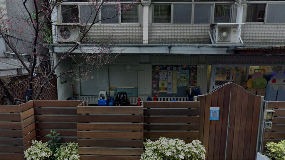 臺北市私立安和寶貝幼兒園