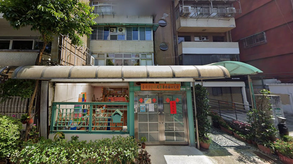 臺北市私立光目華德福幼兒園