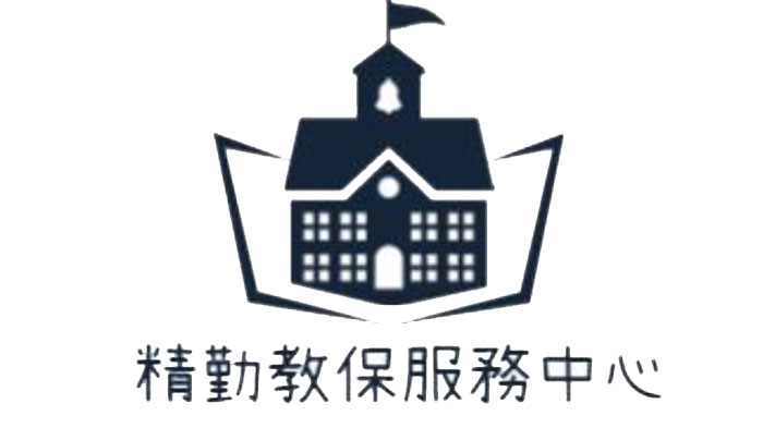 國防部陸軍司令部精勤職場互助教保服務中心（委託財團法人海棠文教基金會辦理）