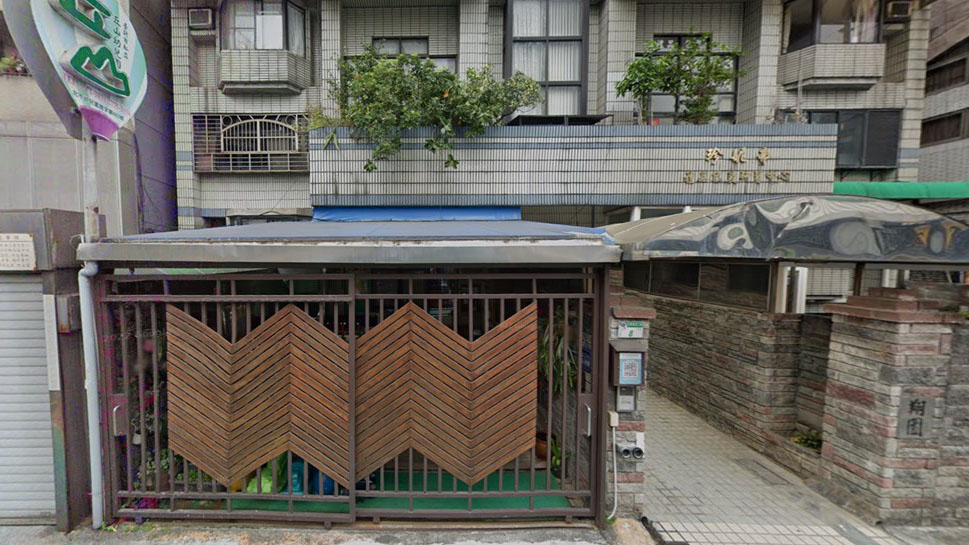 臺北市私立丘山幼兒園