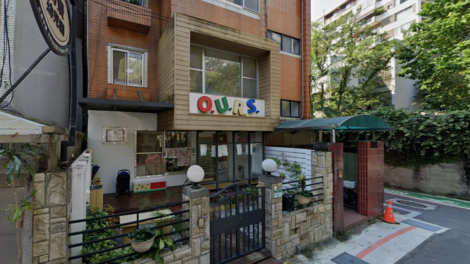 臺北市私立蔚景幼兒園