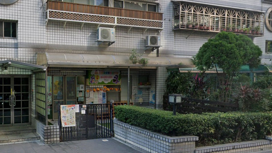 臺北市私立吉事達康博喜幼兒園