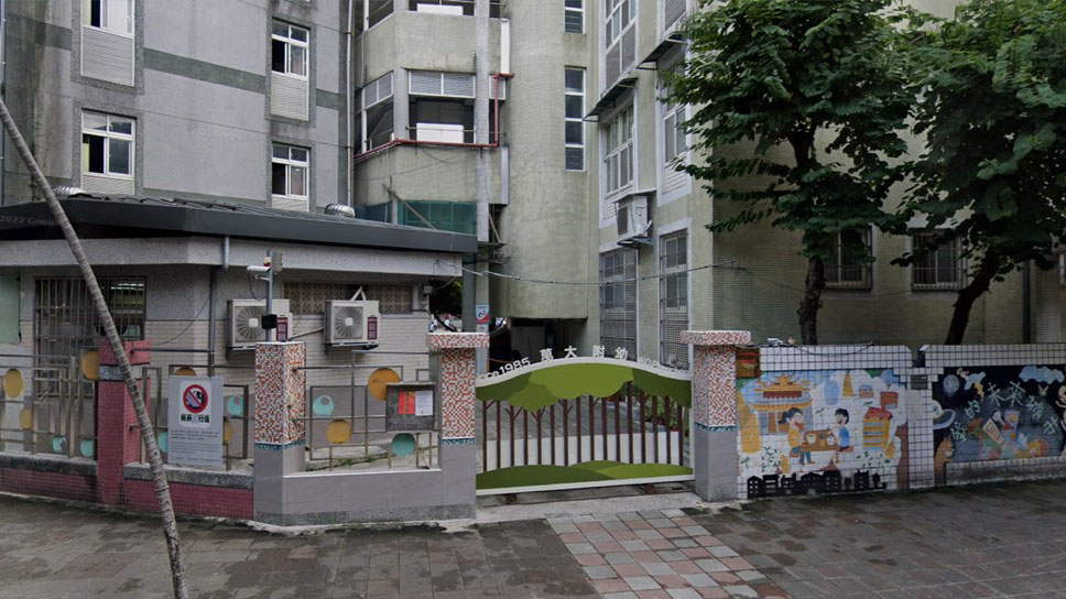 臺北市萬華區萬大國民小學附設幼兒園