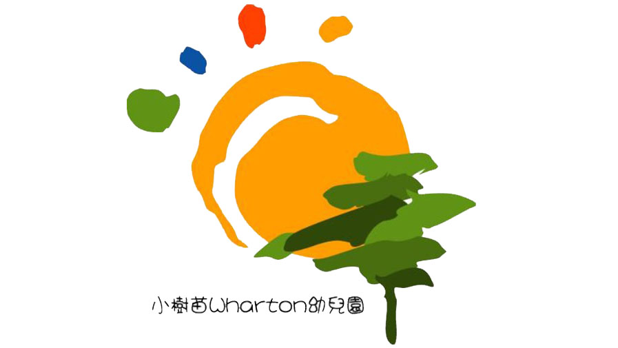 臺北市私立小樹苗華頓幼兒園