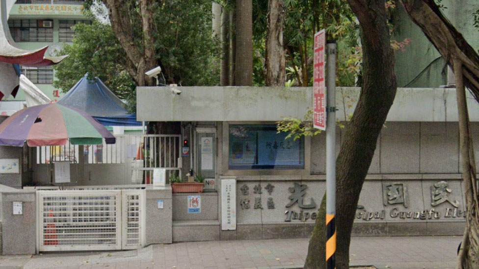 臺北市信義區光復國民小學附設幼兒園