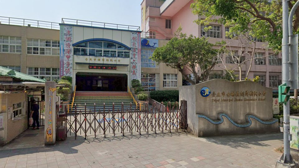 臺北市士林區劍潭國民小學附設幼兒園
