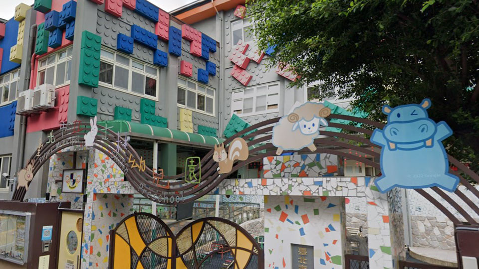 臺北市立士林幼兒園