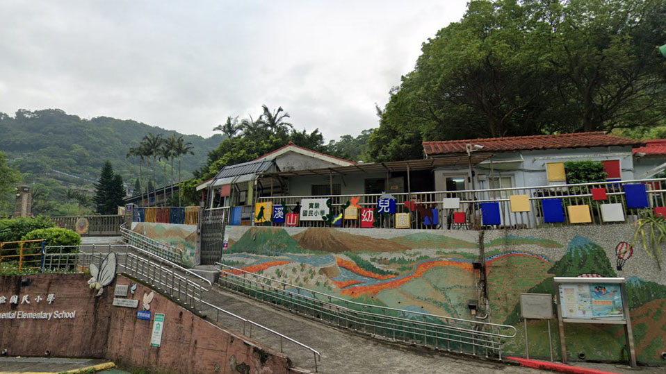 臺北市士林區溪山國民小學附設幼兒園