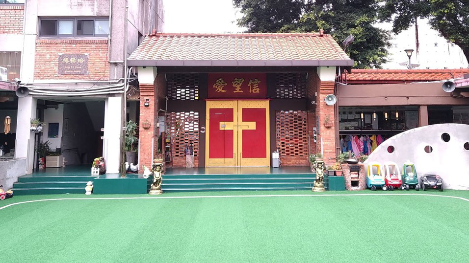 財團法人臺灣聖公會附設臺北市私立牧愛堂幼兒園