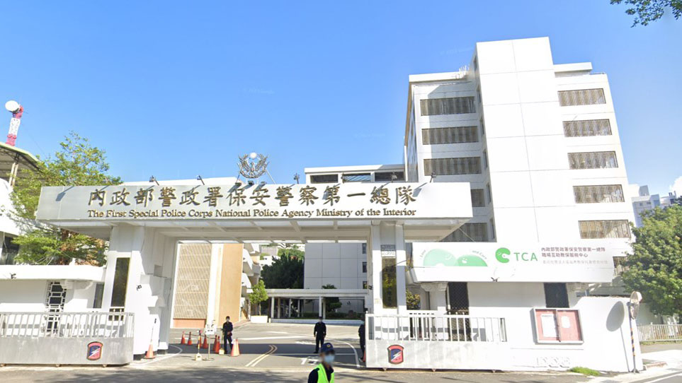 內政部警政署保安警察第一總隊職場互助教保服務中心（委託社團法人臺北市教保托育協會辦理）