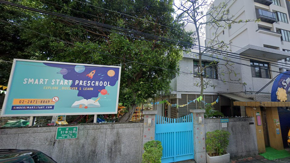 臺北市私立師達幼兒園