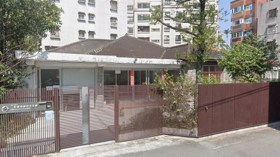 臺北市私立太和蒙特梭利幼兒園