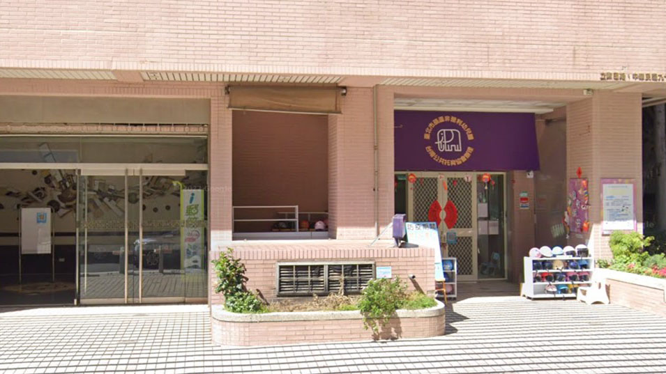 臺北市葫蘆非營利幼兒園（委託社團法人台灣公共托育協會辦理）