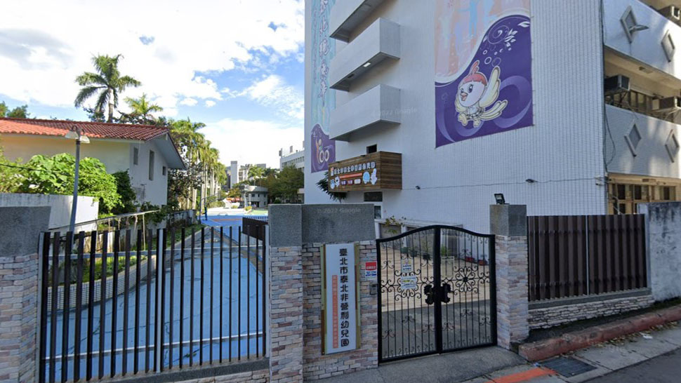 臺北市泰北非營利幼兒園(委託財團法人三之三生命教育基金會辦理)