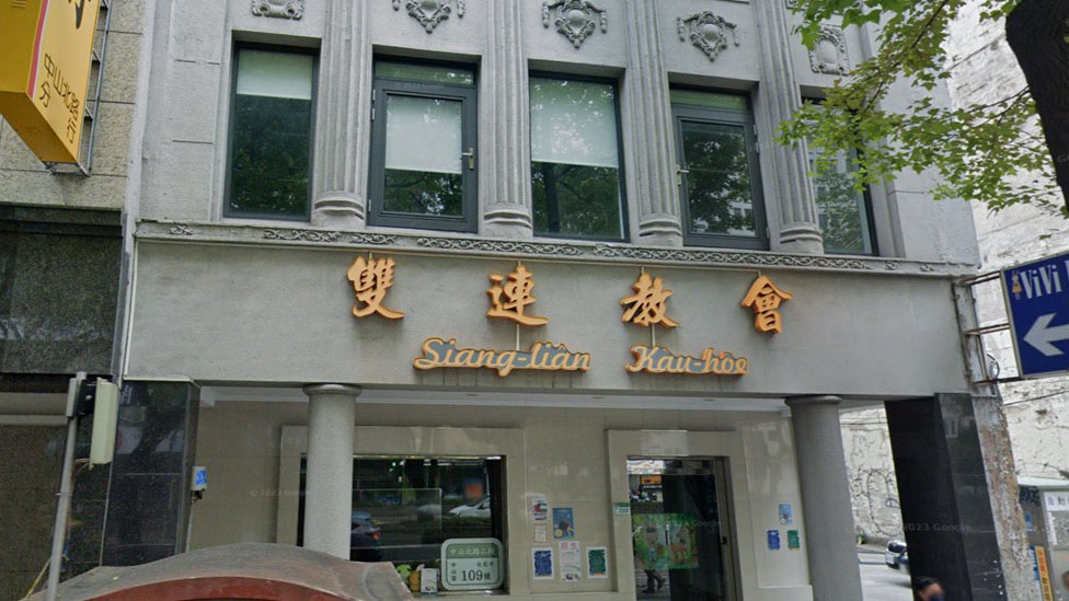財團法人臺灣基督長老教會雙連教會附設臺北市私立雙連幼兒園