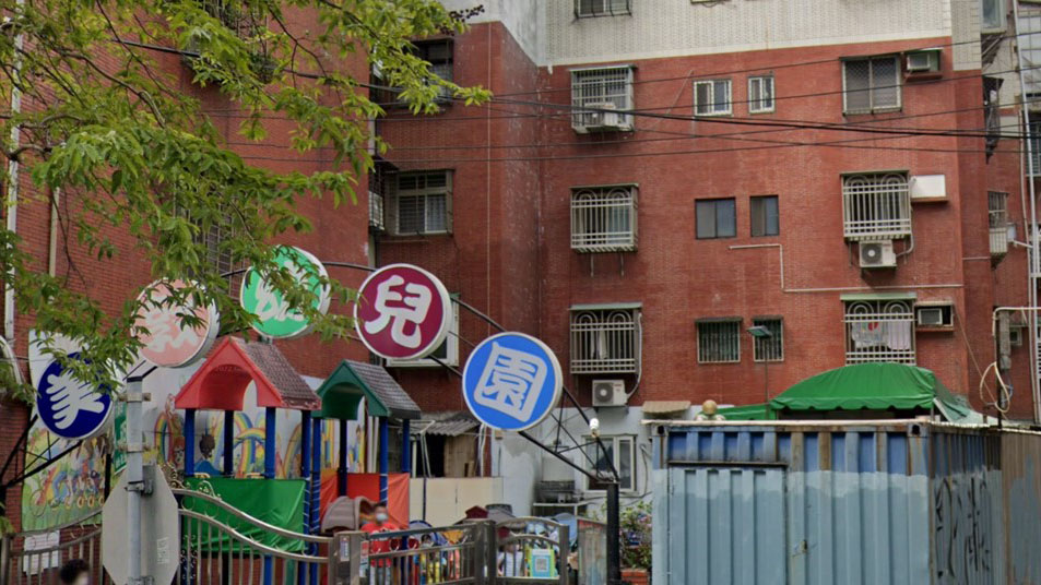 臺北市私立美敦幼兒園
