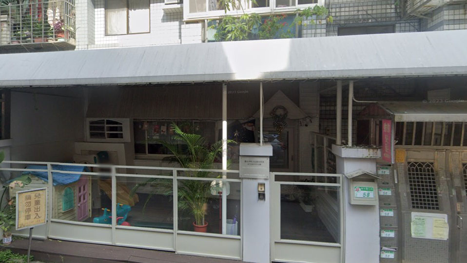 臺北市私立山谷小百合蒙特梭利幼兒園