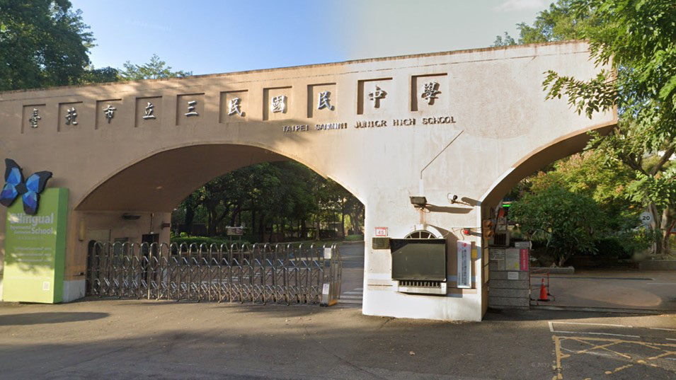 臺北市三民亦禮非營利幼兒園（委託財團法人中華民國唐氏症基金會辦理）