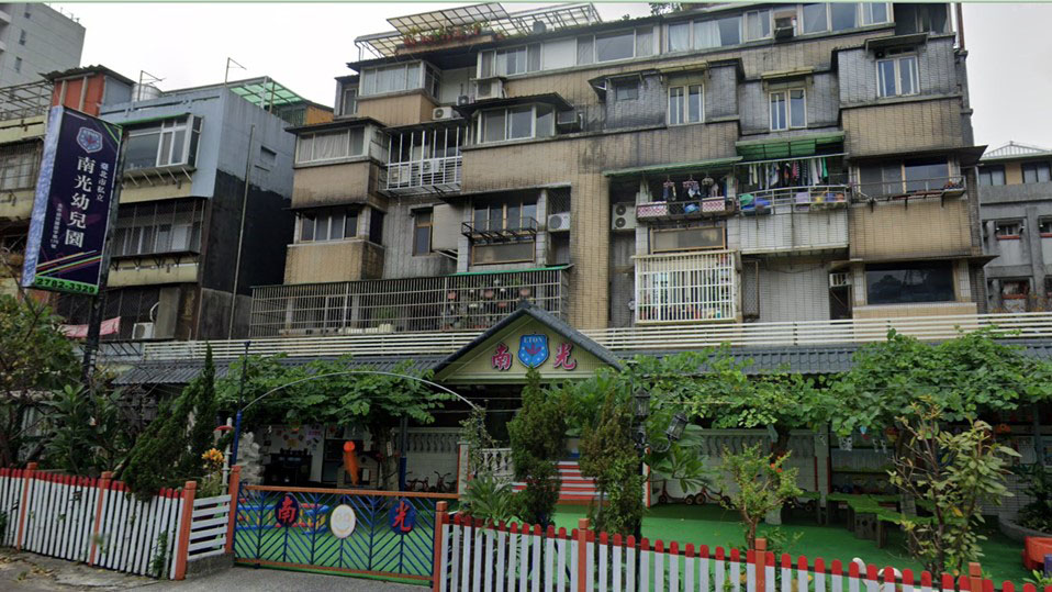 臺北市私立南光幼兒園