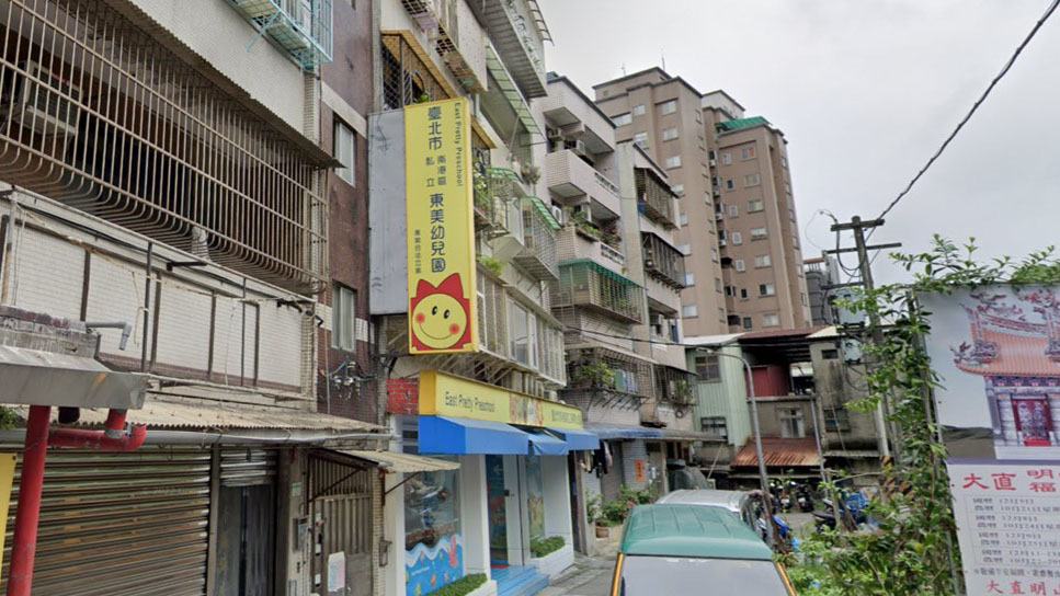 臺北市私立東美幼兒園