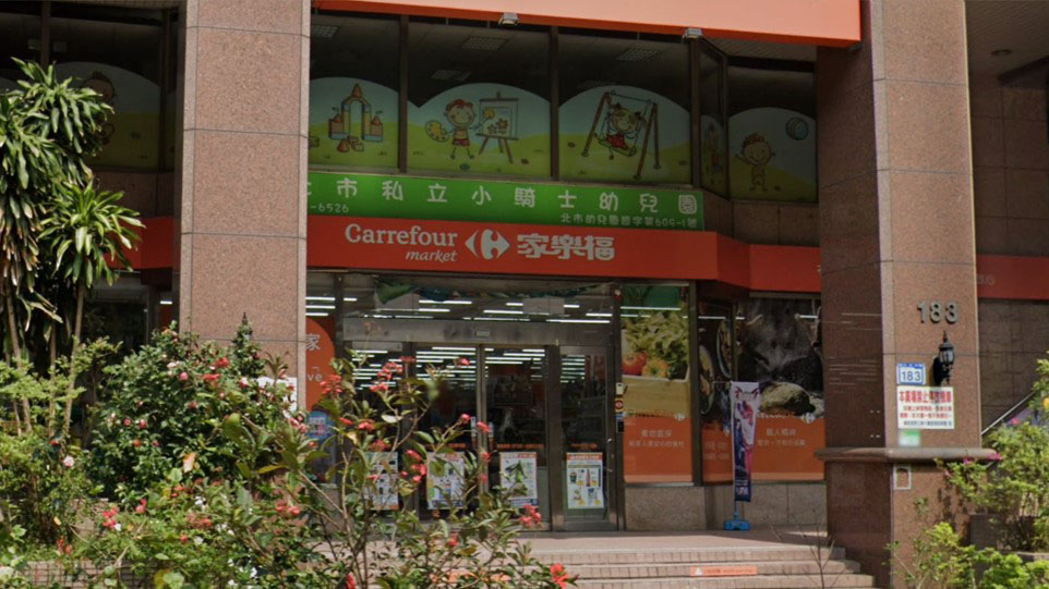 臺北市私立吉的堡小騎士幼兒園
