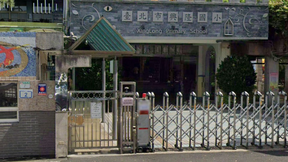 臺北市文山區興隆國民小學附設幼兒園
