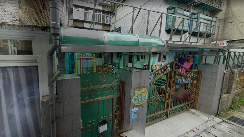 臺北市私立樹人幼兒園