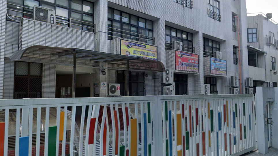 臺北市私立滬江高級中學附設幼兒園