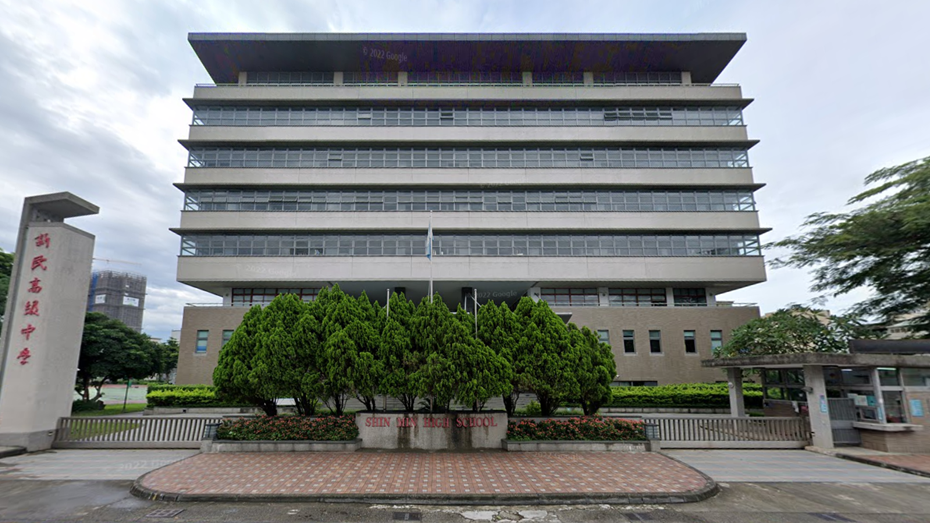 臺中市私立新民高級中學封面