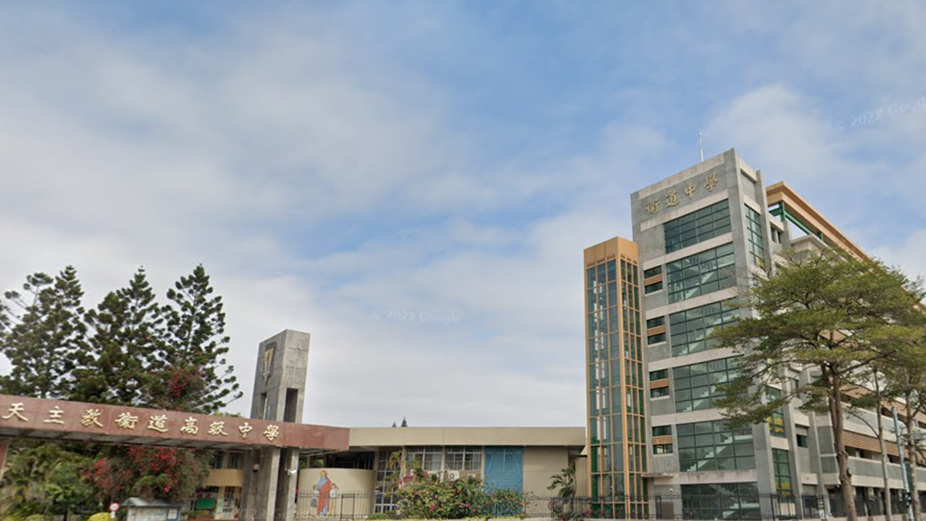 臺中市私立衛道高級中學封面