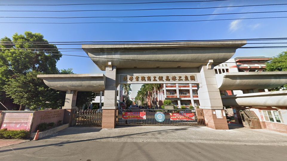 國立二林高級工商職業學校