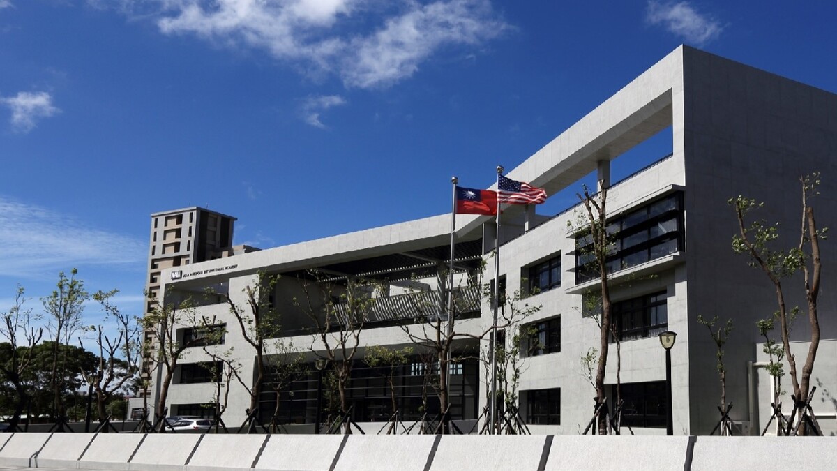 Asia American International Academy (新北華美國際美國學校)