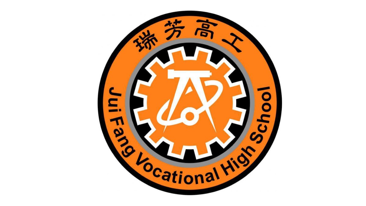 新北市立瑞芳高級工業職業學校