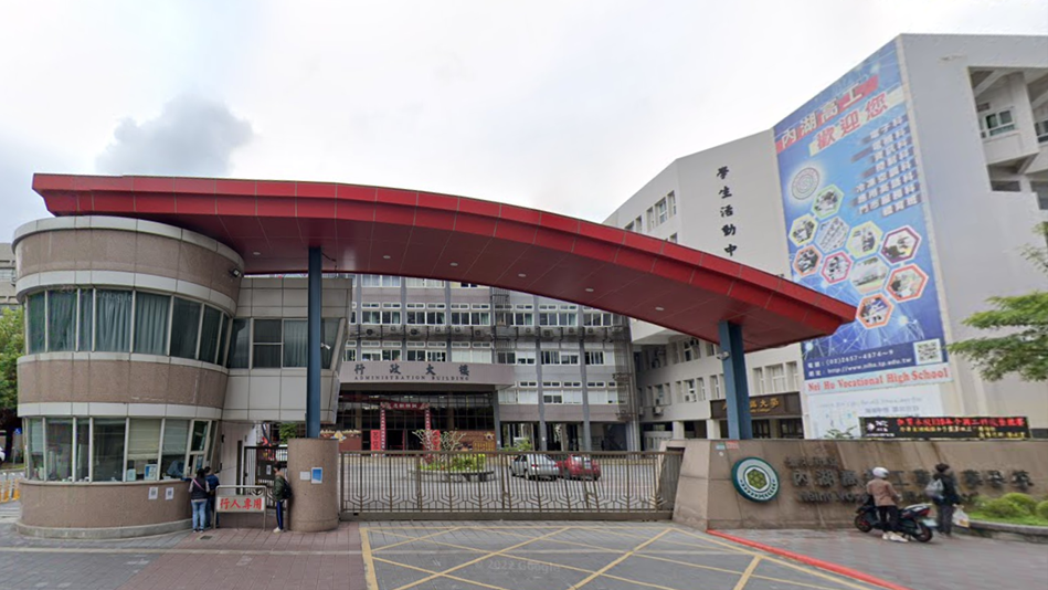 臺北市立內湖高級工業職業學校封面