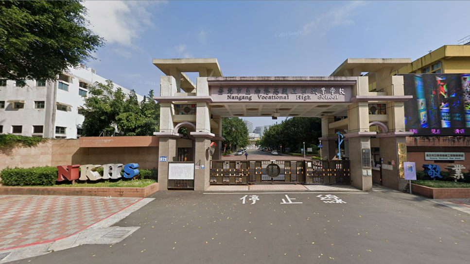臺北市立南港高級工業職業學校