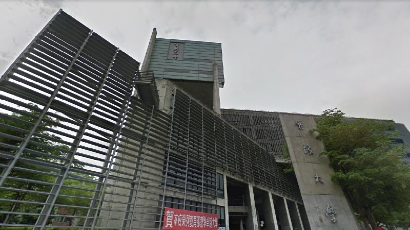 實踐大學