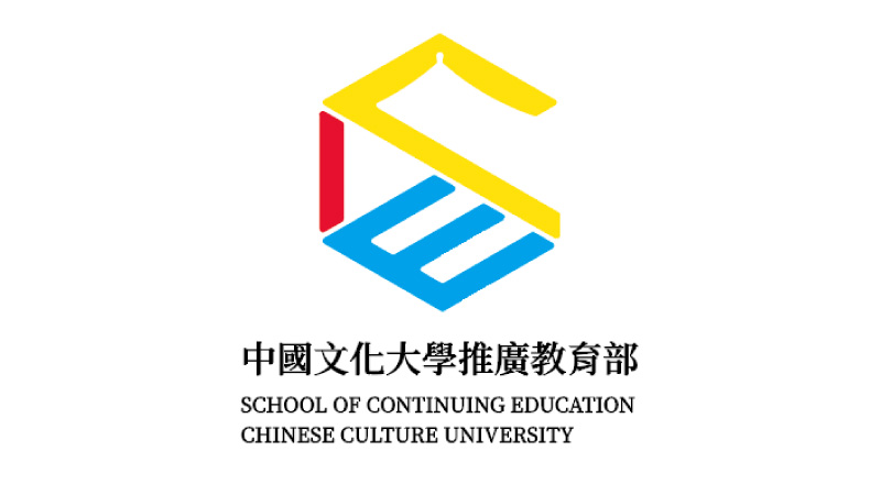 中國文化大學推廣教育部