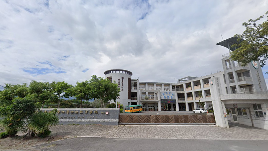 國立臺東大學附屬特殊教育學校