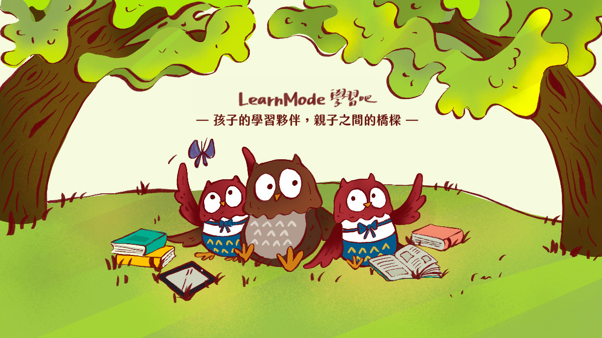 LearnMode 學習吧