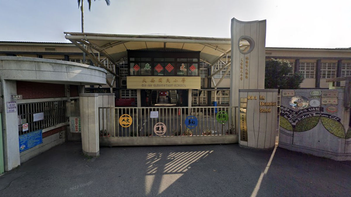 桃園市八德區大安國小封面