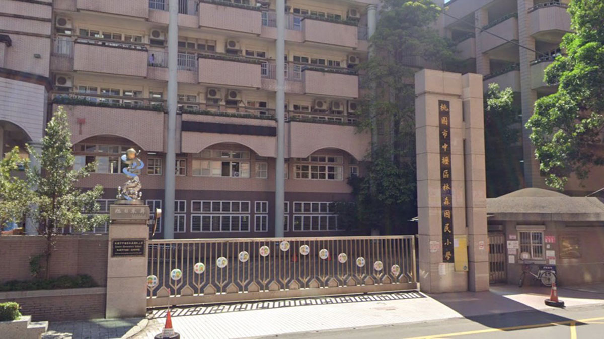 桃園市林森國民小學