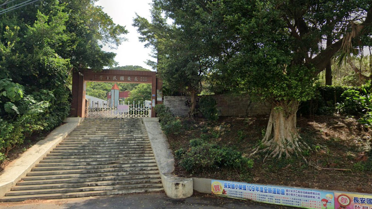 新竹縣湖口鄉長安國小