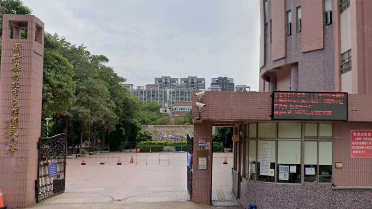 新竹縣竹北市光明國民小學