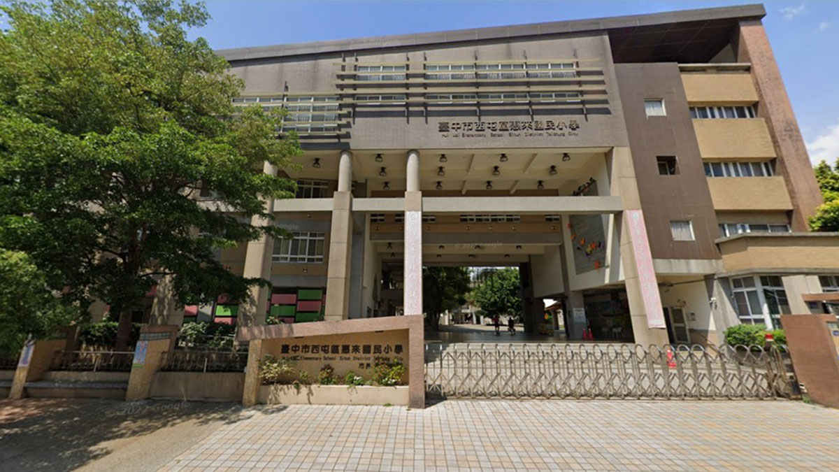 臺中市西屯區惠來國民小學