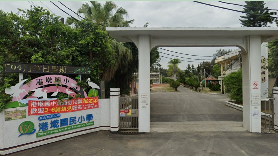 嘉義縣東石鄉港墘國小
