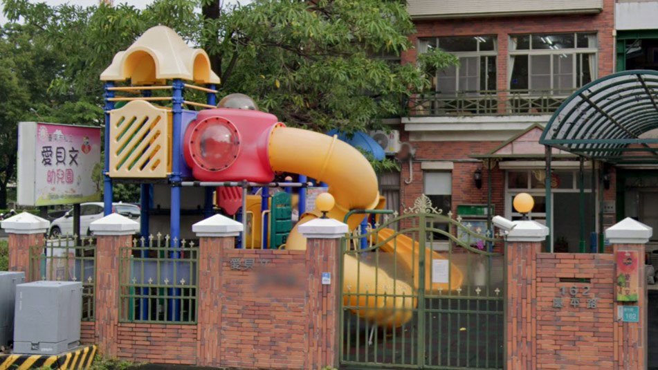 臺南市私立愛貝文幼兒園